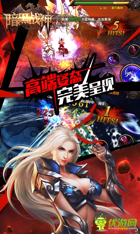 暗黑战神 03截图 480