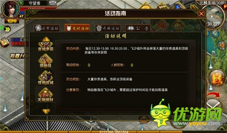 天天捡道具《天尊》天降横财