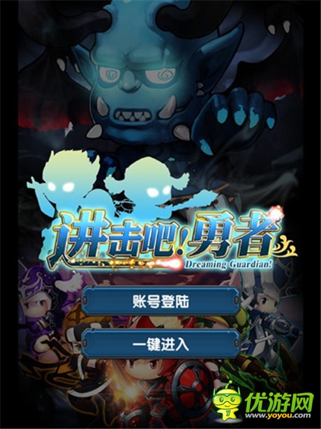 《进击吧!勇者》评测：巨人乱入的勇者冒险物语