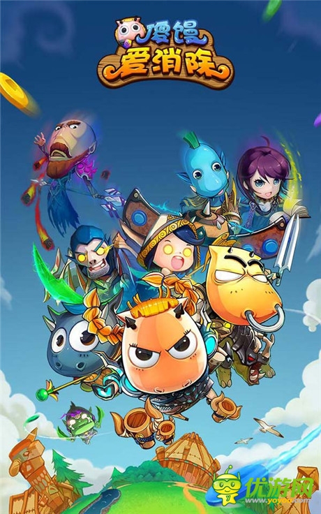 是男人坚持60秒《傻馒爱消除》限时闯关首爆