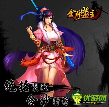 手游黑马 新游《武林盟主》玩点分析