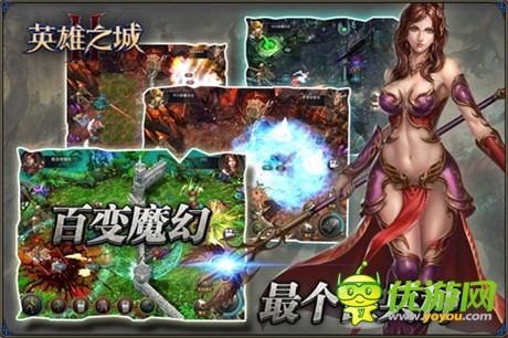 神石再现《英雄之城2》新版新服史诗上线