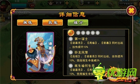 现在流行组合《不只三国》明星联手威力大