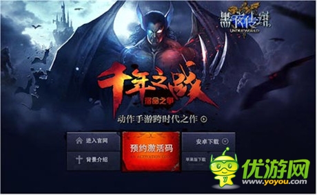 动作手游革新之作《黑夜传说》正式首曝