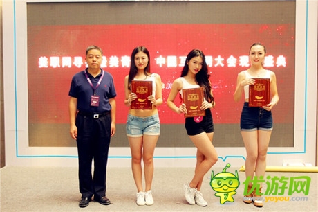 专注女生市场 仙果游戏在CIC为旗下游戏选美女QC总监