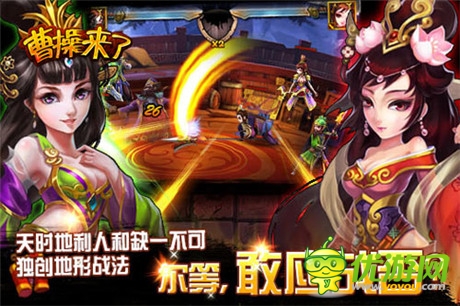 《曹操来了》今日不删档内测 越狱首发同步开启