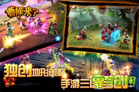 《曹操来了》今日不删档内测 越狱首发同步开启