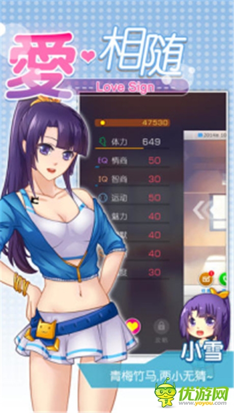 宅男专属 盘点今夏最火的恋爱手游