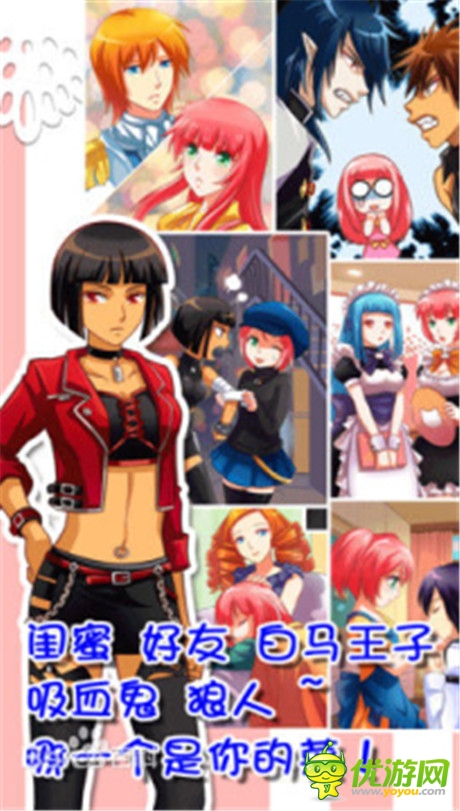 宅男专属 盘点今夏最火的恋爱手游