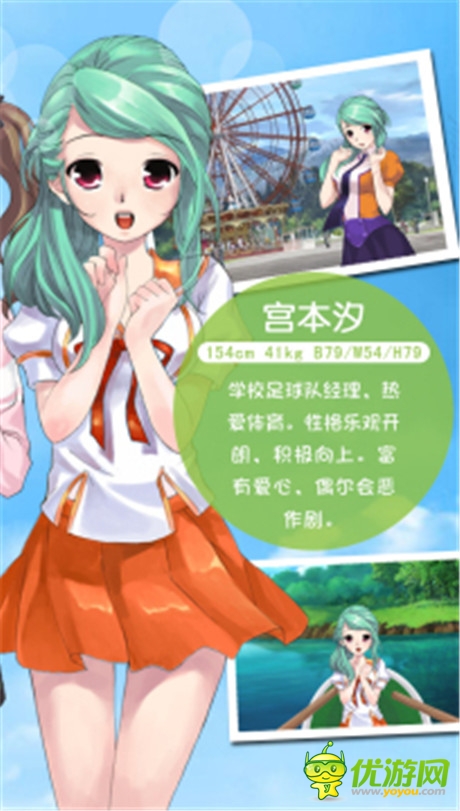 宅男专属 盘点今夏最火的恋爱手游