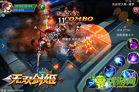 无双剑姬截图欣赏