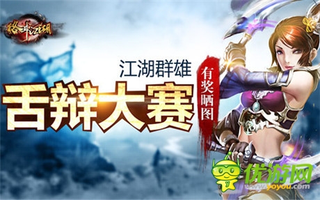 《格斗江湖》吐槽大会 也是蛮拼的