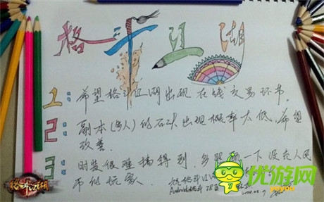 《格斗江湖》吐槽大会 也是蛮拼的