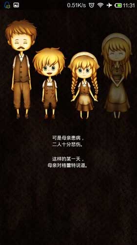 童话里都是骗人的 《逃离恐怖童话》脱出向手游评测