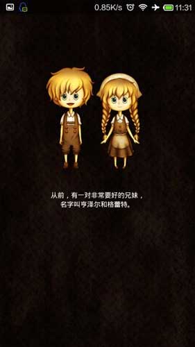 童话里都是骗人的 《逃离恐怖童话》脱出向手游评测