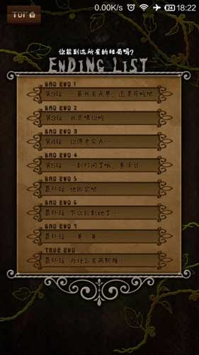 童话里都是骗人的 《逃离恐怖童话》脱出向手游评测