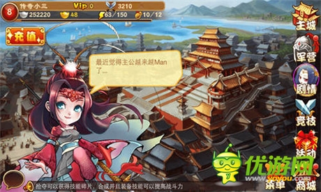 《三国杀传奇》封测初体验