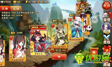 《三国杀传奇》封测初体验