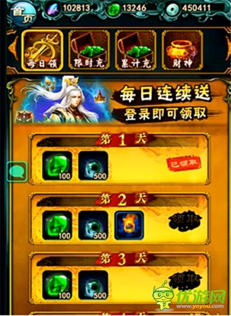 《洪荒OL》丰富活动 比冰桶还刺激