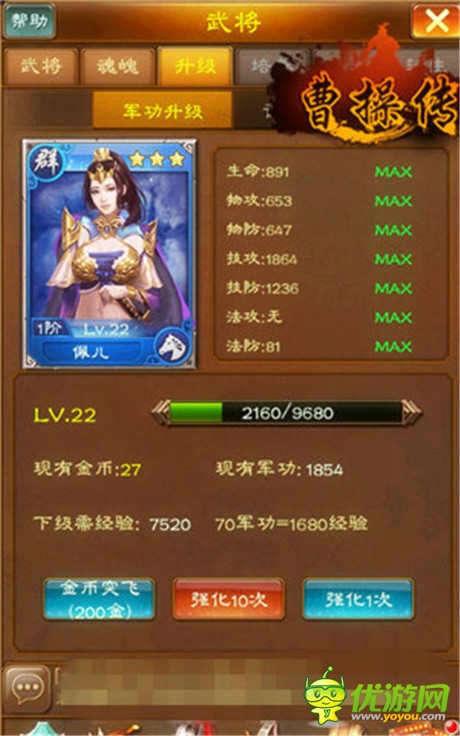 砸死土豪必备 3k玩《曹操传》五大资源累积王道