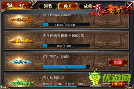 快感无极限 《真三国快打》2.2版本策马上线