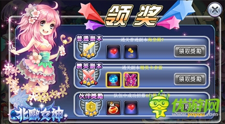 经验扑面而来《北欧女神》成就系统