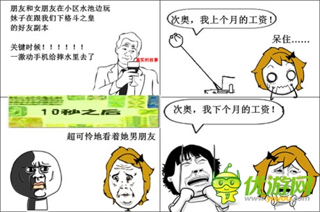 戳中你笑点《格斗之皇》搞笑漫画来袭