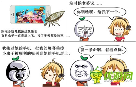 戳中你笑点《格斗之皇》搞笑漫画来袭