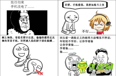 戳中你笑点《格斗之皇》搞笑漫画来袭