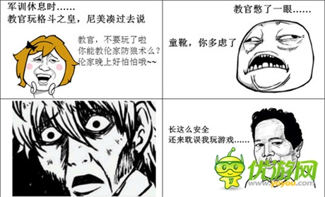 戳中你笑点《格斗之皇》搞笑漫画来袭