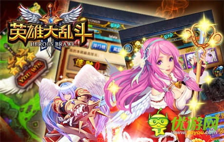 绝对热血 《英雄大乱斗》新版前瞻