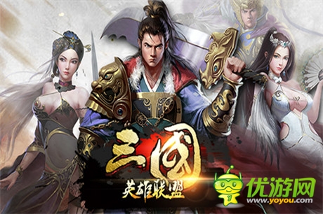 三国英雄联盟截图欣赏