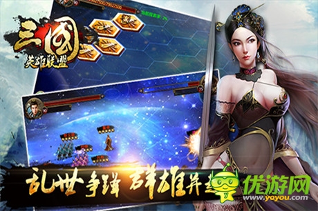 三国英雄联盟截图欣赏