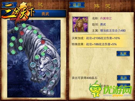 毅魄归来 《三分天下》揭秘圣兽之威