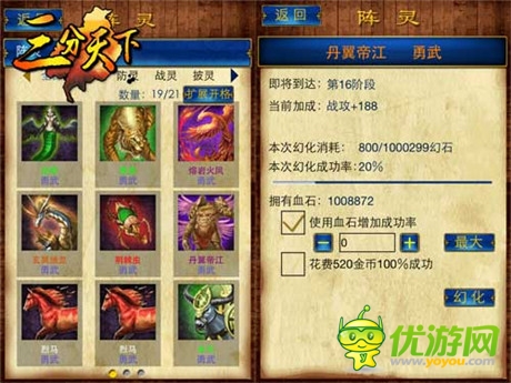 毅魄归来 《三分天下》揭秘圣兽之威