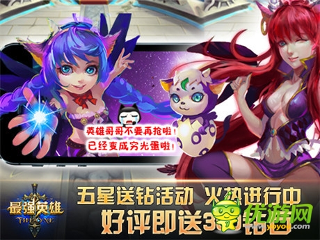 魔幻卡牌巅峰之作《最强英雄》正式登陆IOS