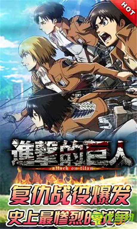 史上最惨烈的战争《进击的巨人》复仇战役爆发
