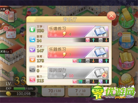 《落樱散华抄》开学季 美女学妹萌倒你