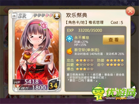 《落樱散华抄》开学季 美女学妹萌倒你