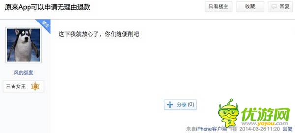 水面下的隐雷：起底iOS游戏代充值产业链