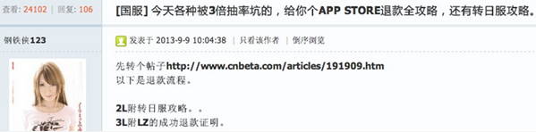 水面下的隐雷：起底iOS游戏代充值产业链