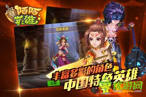 开学是会呼吸的痛 《陌陌英雄》牌止痛剂