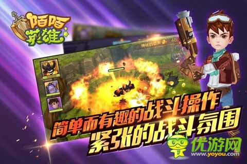 开学是会呼吸的痛 《陌陌英雄》牌止痛剂