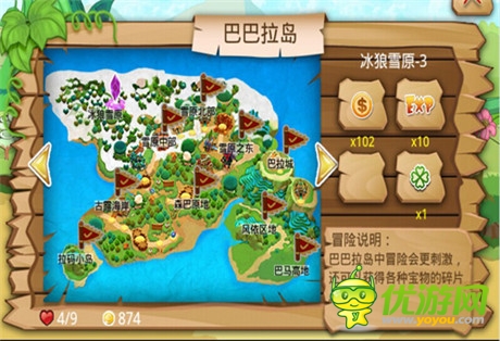 妹子需要你的帮助《宠物联萌》探险夺宝