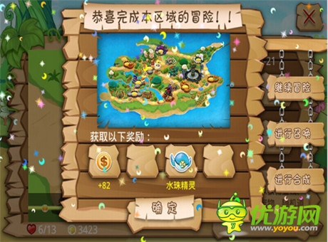 妹子需要你的帮助《宠物联萌》探险夺宝