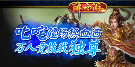 因为了解所以爱上了《醉西游》特色系统大盘点