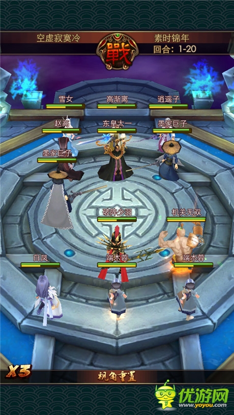 充满策略的PVP战《秦时明月2》武场系统揭秘