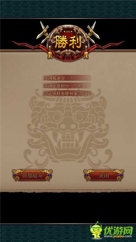 充满策略的PVP战《秦时明月2》武场系统揭秘