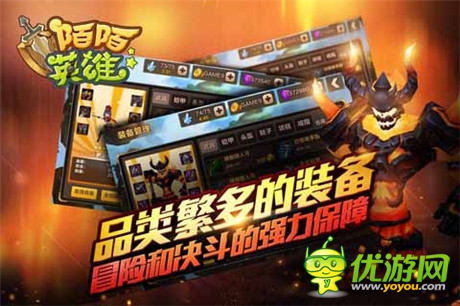 一根手指玩转英雄《陌陌英雄》拯救所有手残