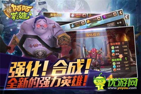 一根手指玩转英雄《陌陌英雄》拯救所有手残